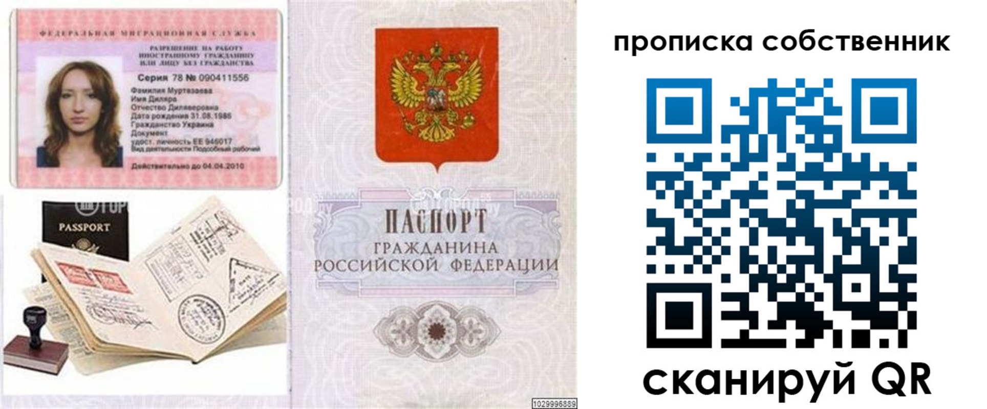временная регистрация поиск в Сарове